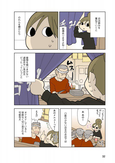 Comic Bridge コミックブリッジ 編集部 更新情報 新久千映の一人さまよい酒 作 新久千映 その4 を公開しました 連載は今日が最後になるにゃん 続きはコミックスでお楽しみください コミックウォーカー コミックブリッジ T Co