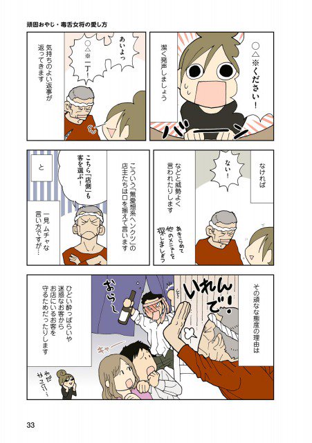 Comic Bridge コミックブリッジ 編集部 更新情報 新久千映の一人さまよい酒 作 新久千映 その4 を公開しました 連載は今日が最後になるにゃん 続きはコミックスでお楽しみください コミックウォーカー コミックブリッジ T Co