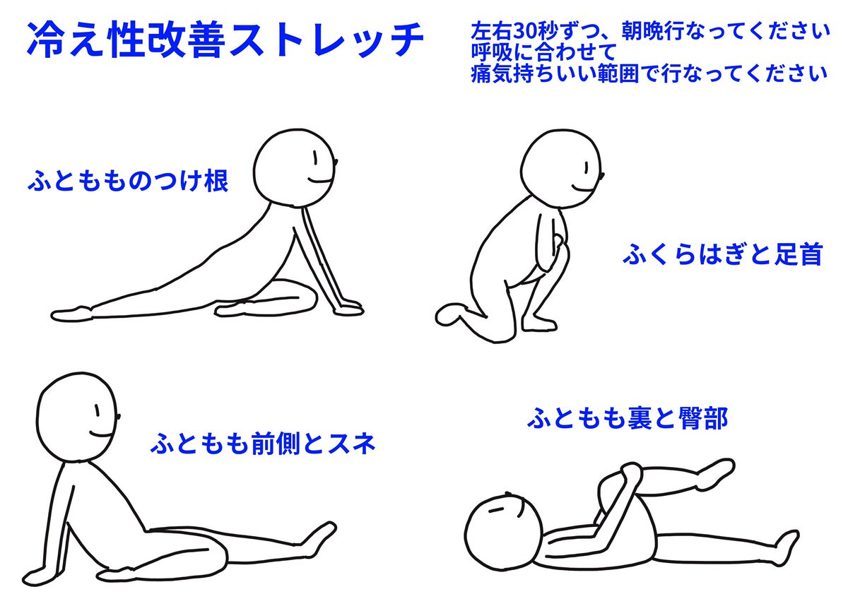 【新作です】
足の冷えを
しっかりと改善するためには
足全体のストレッチが効果的です

夜はお風呂上がりの
体が温まっている時におこなうのが
効果的です

朝は体が固くなっているので
無理せず
できる範囲でおこなってください 