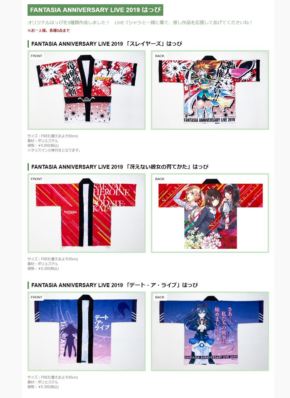富士見ファンタジア文庫公式 5月日新刊発売 1 12開催 Fantasia Anniversary Live 19 チケットをお持ちの方は8 00から お持ちでない方は13 00からグッズを販売いたします お目当てのグッズがある方は チケット購入をお忘れなく 販売は 1 10 18 00