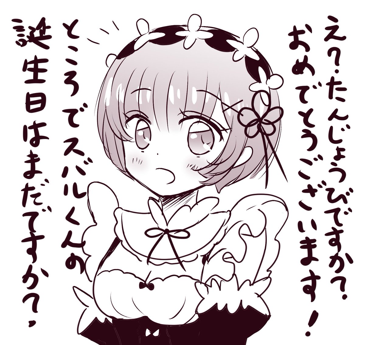 今日誕生日です!おめでとう自分🎉 