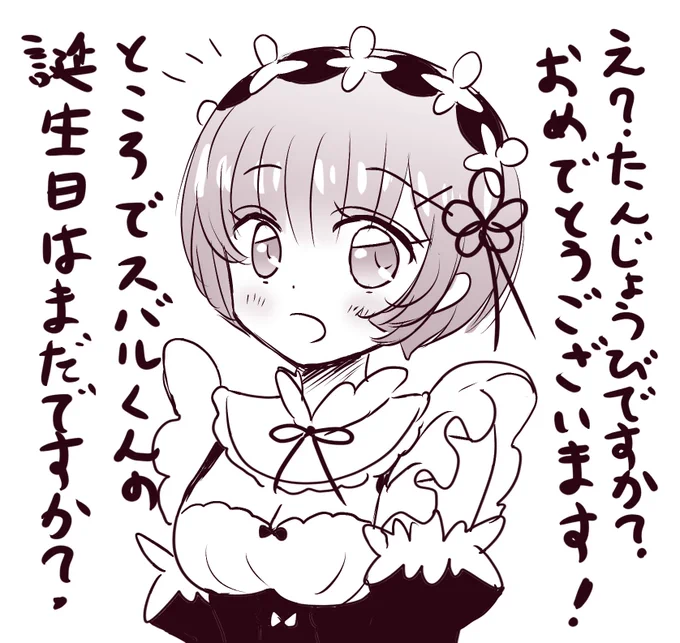今日誕生日です!おめでとう自分🎉 