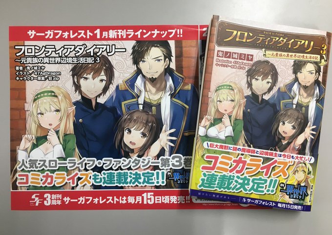 サーガフォレスト 創刊6周年フェア開催中 さん の最近のツイート 10 Whotwi グラフィカルtwitter分析 サーガフォレスト 創刊6周年フェア開催中 さん の最近のツイート 10 Whotwi グラフィカルtwitter分析