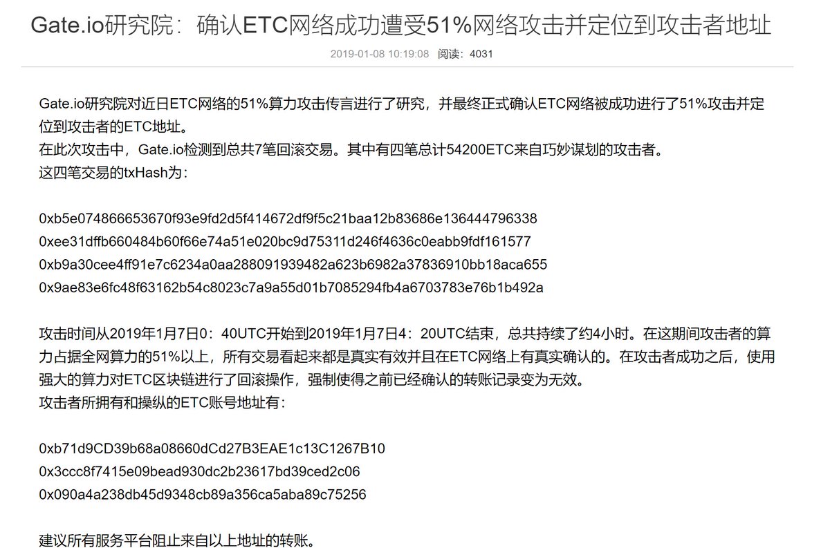 redtheminer's tweet image. gateio confirmed 51% attack of #etc happened on 7 Jan. 54,200 ETC or 7 tx has been reversed. The exchange claimed the account used by attacker was registered three month ago and passed KYC. gateio.io/article/16735