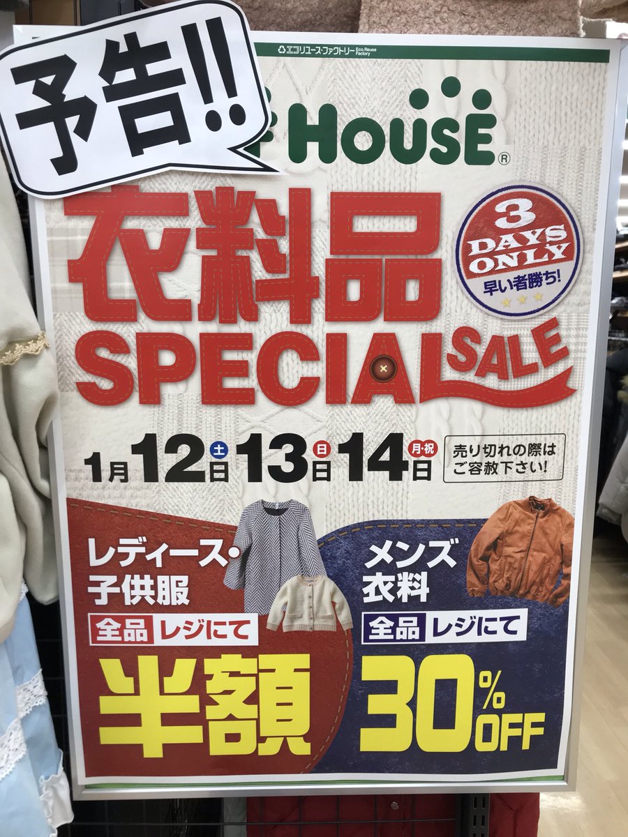 オフハウス堺新金岡店の画像