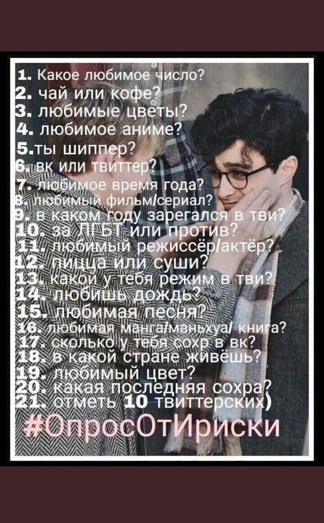 tyman_problem's tweet photo. От @Schistad121 💛
1.12 и 29 😄
2.вода😶
3.пионы🌺
4.Волейбол, Тёмный дворецкий😍
5.да😏
6.тви💙
7.осень🍃
8.нет🎥
9.вообще 2015, но этот акк в 2016😅
10.за🌈
11.нет🎬
12.пицца🍕
13.ночной🌚
14.да☔
15.BTS-Answer:Love myself💜
16.сложнооооо📚
17.~700😊
18.Россия😉
19.серый😌 https://t.co/VwXY4L30LZ