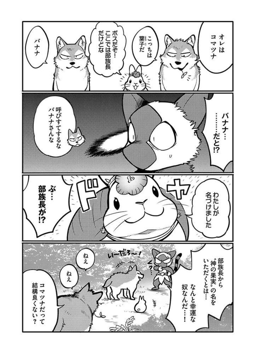 うさぎは正義65話更新されました
 