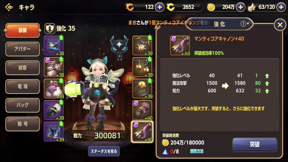 30万パワーだぁぁぁ＼＼\\٩( 'ω' )و //／／
