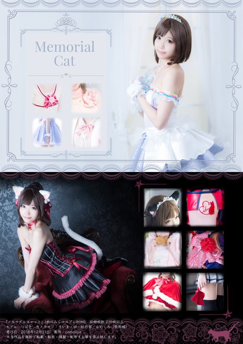 Twitterのコスプレ画像47