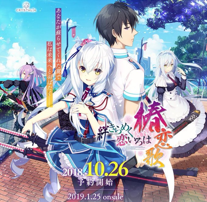 絆きらめく恋いろは　朱雀院椿メタライズアート Amazon.co.jp: amusecraft 絆きらめく恋いろは メタライズアート