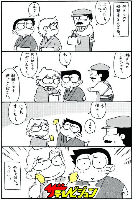 八木裕太 単行本発売中 Fujifujiyuta さんのマンガ一覧 11ページ ツイコミ 仮 八木裕太 単行本発売中 Fujifujiyuta さんのマンガ一覧 11ページ ツイコミ 仮