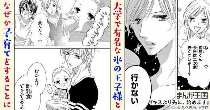 まんが王国 公式 いつでも最大50 還元 Manga Okoku さんのマンガ一覧 古い順 6ページ ツイコミ 仮