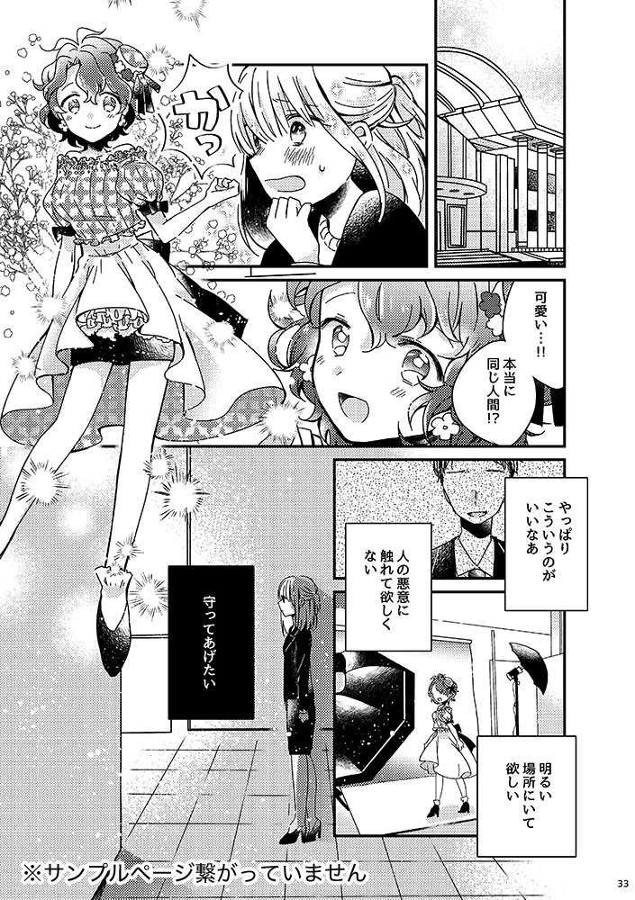 ISF06新刊「あなたまでひとり」をメロンブックス様に委託させていただいております。

[通販ページ] https://t.co/VHNG2NXilI
[Pixivサンプル]https://t.co/QQOjboOqN0

宜しくお願いします! 