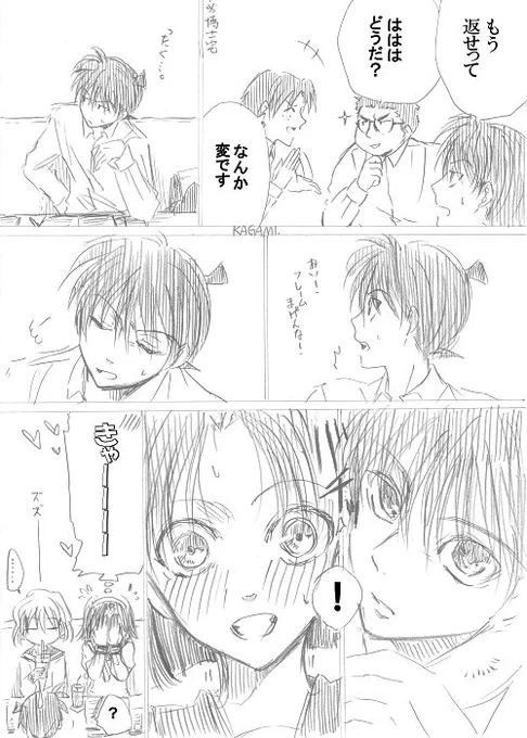 コナン君てやっぱりカッコイイ!!
※コ←歩 