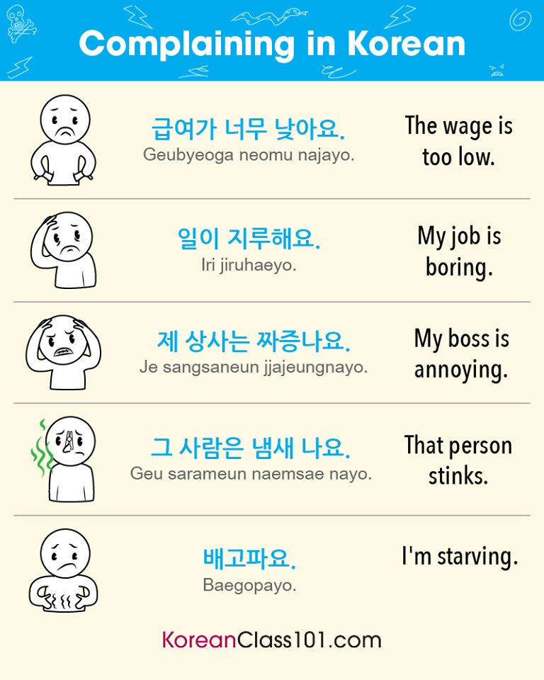 Master3Language's tweet photo. Complaining in Korean
How do you say them in your language?
.
■Credits to KoreanClass101
https://t.co/g8cIA8j62e
.
#korean #hangul #learnkorean #Koreanclass #koreanlesson #kfans #master3languages #languagelearning #asianlanguages #polyglot #bilingual #hangugeo #koreanwords https://t.co/hHSAQbn9Da