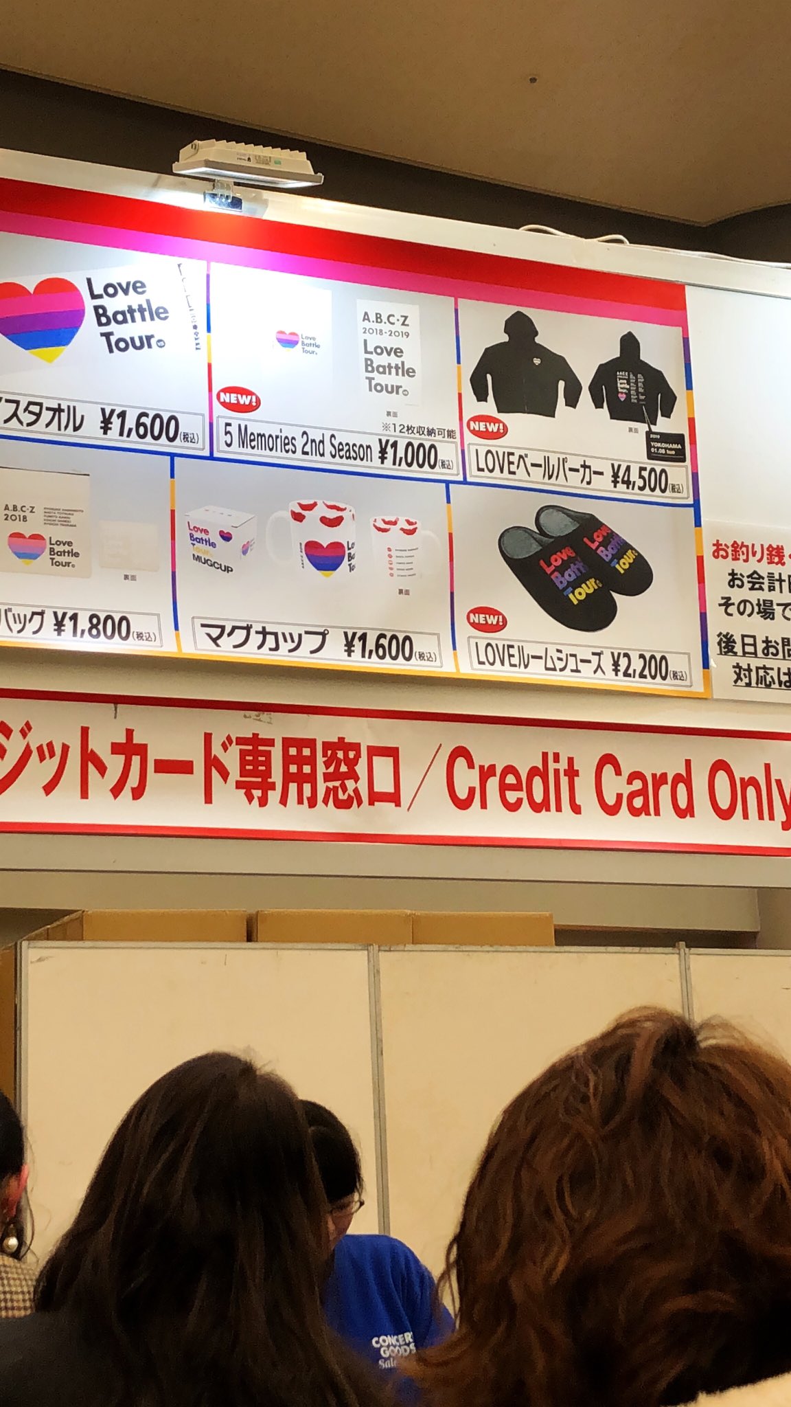 A.B.C-Z Love Battle Tour パーカー ラブバトルツアー A.B.C-Z Love