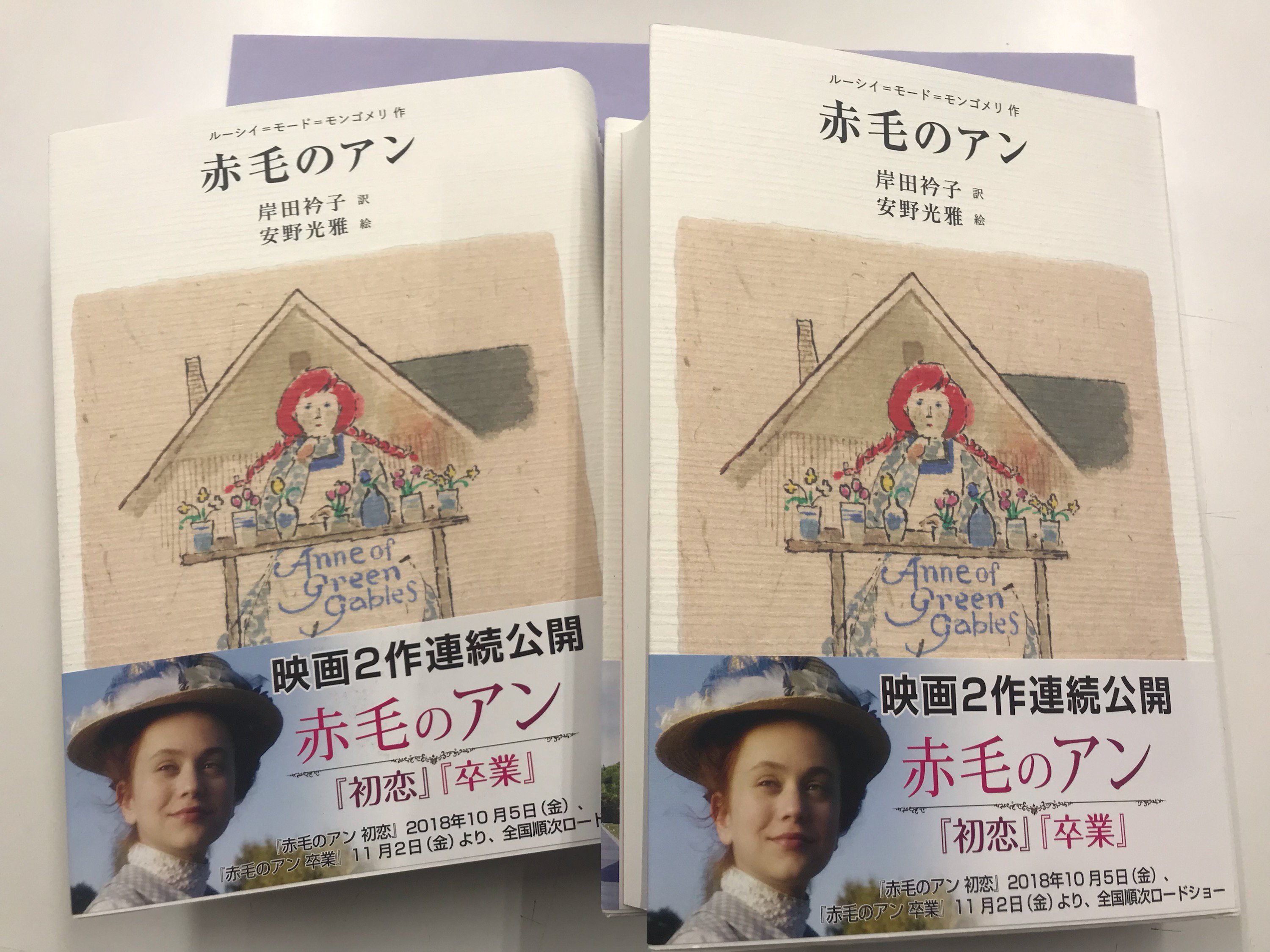映画 赤毛のアン 公式 Anne Movie Jp Twitter