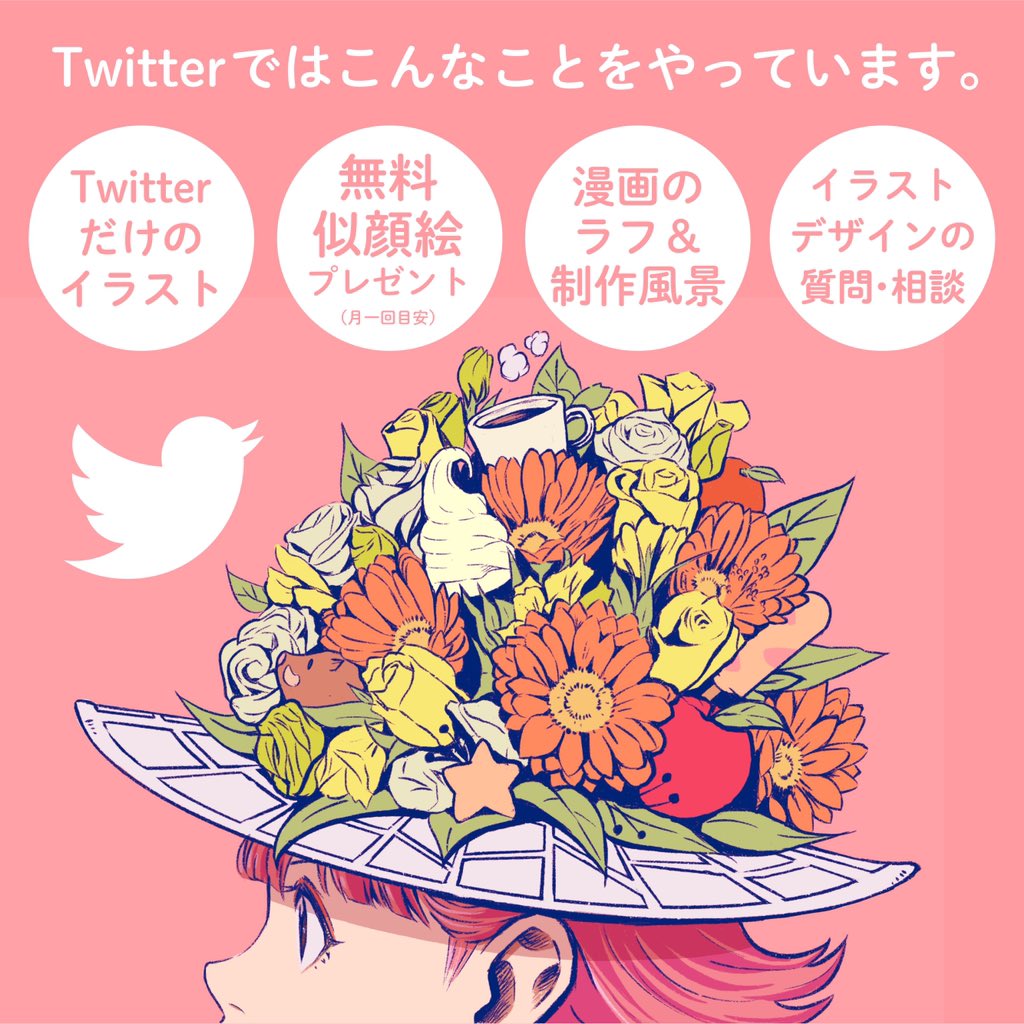 インスタのほうで Twitterのアカウントを告知しました!
インスタからきてくれたみんなありがとう!いらっしゃいませ!
お昼にソースを私服にぶちまけたホリプーのアカウントはこちらです。