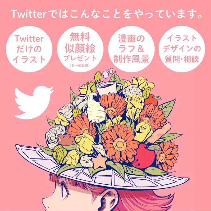 インスタのほうで Twitterのアカウントを告知しました！

インスタからきてくれたみんなありがとう！いらっしゃいませ！

お昼にソースを私服にぶちまけたホリプーのアカウントはこちらです。 