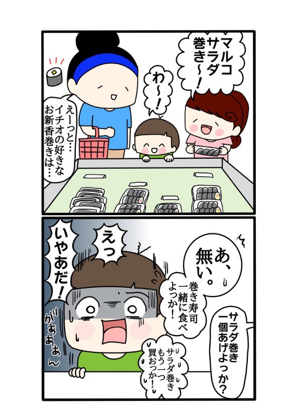 【過去漫画】
「さしすせそ」が「たちちゅてと」に
なってしまう息子の話 #家族絵日記 #育児漫画 