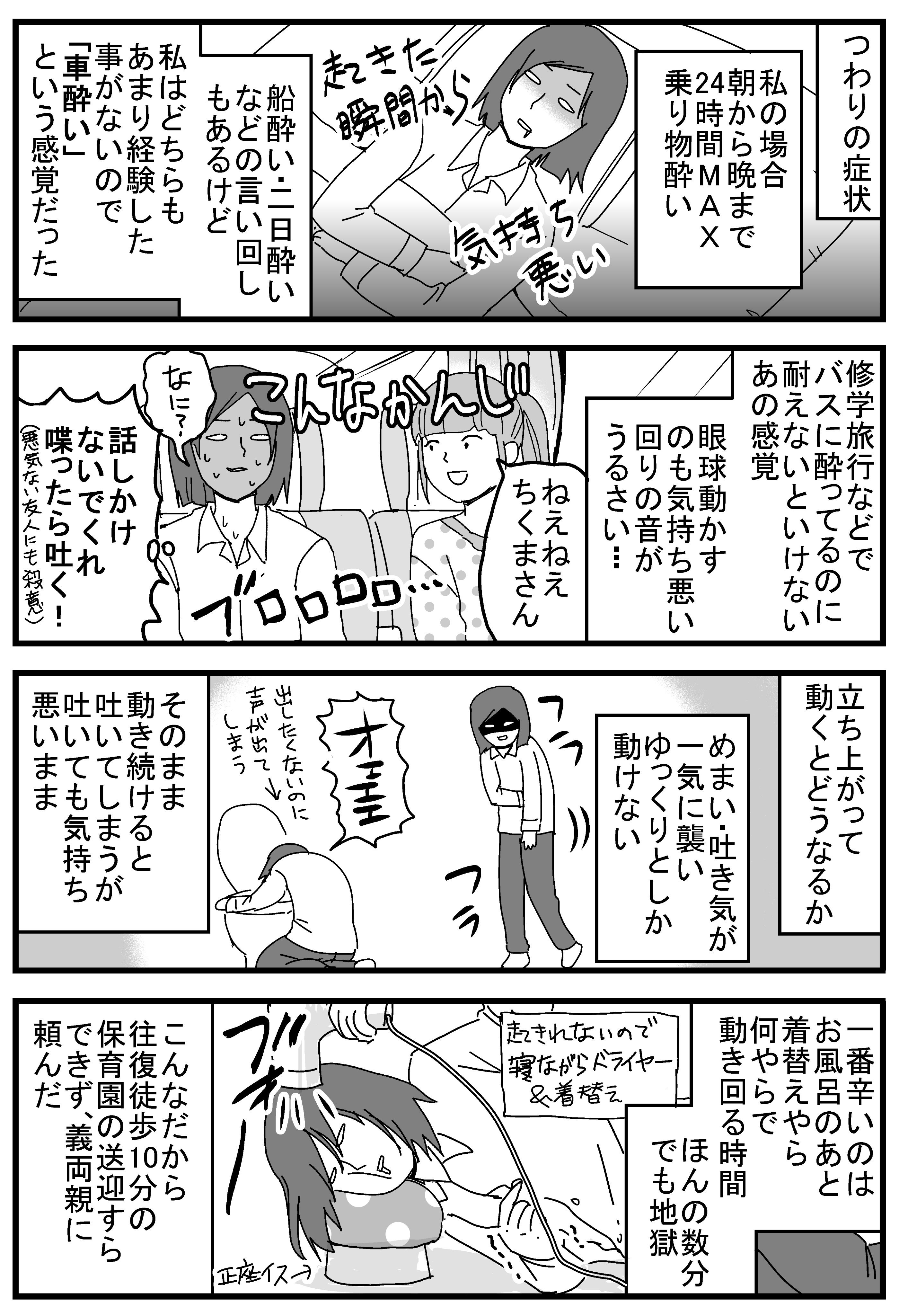ちくまサラ 6y 2y つわり漫画 終わり 気の持ちよう は他人が言ってはいけない 世の中には私よりキツいつわりの人も沢山いる つわりへの理解が少しでも広がりますように T Co 9lqzmcouoj Twitter