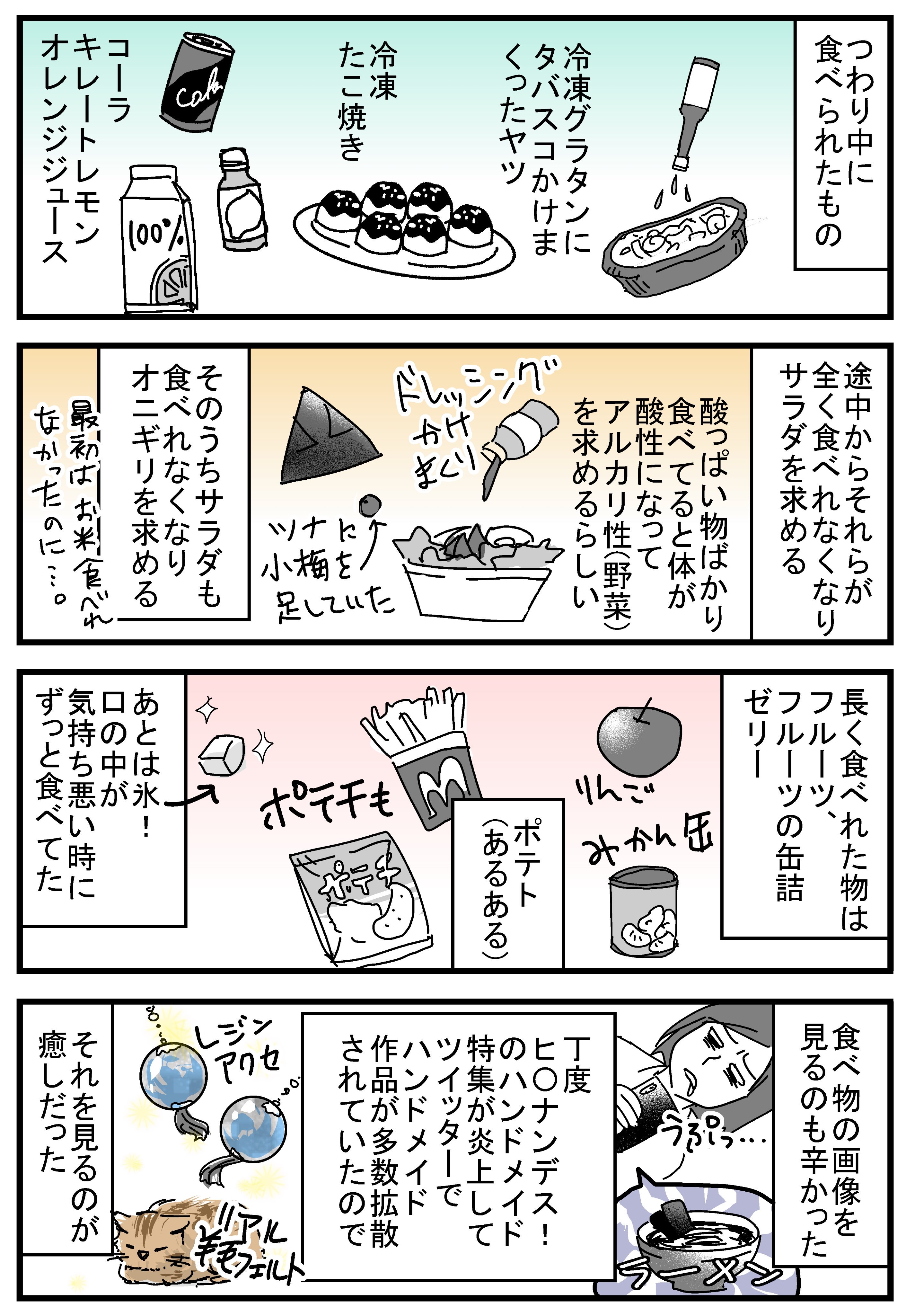 ちくまサラ 6y 2y つわり漫画 終わり 気の持ちよう は他人が言ってはいけない 世の中には私よりキツいつわりの人も沢山いる つわりへの理解が少しでも広がりますように T Co 9lqzmcouoj Twitter