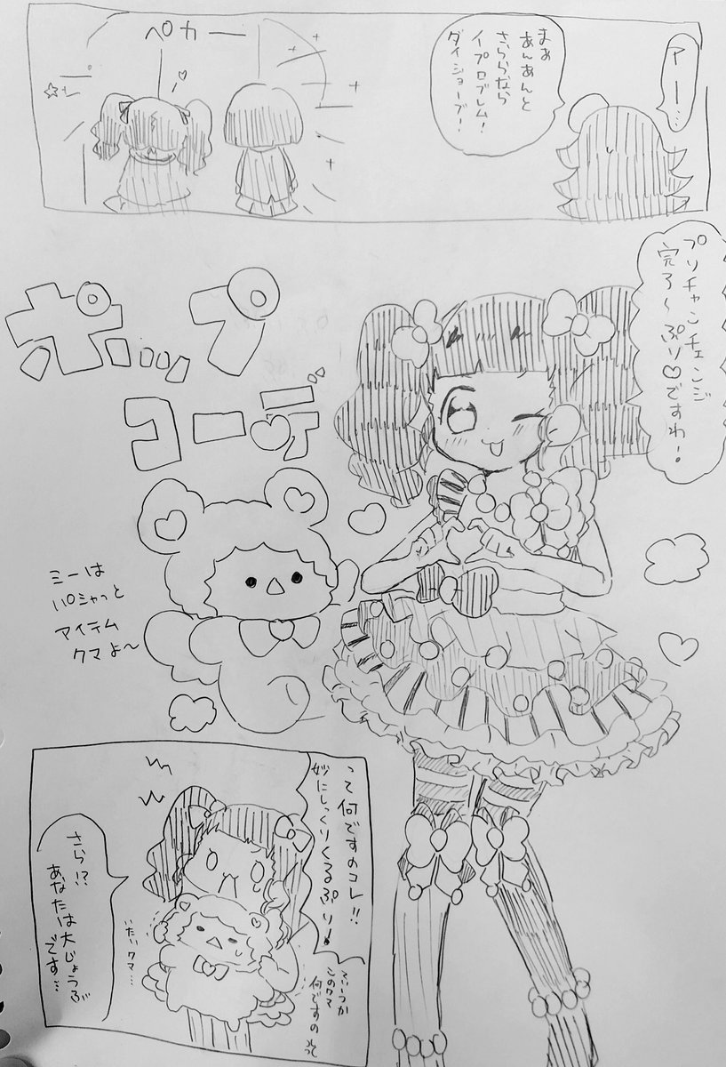 Uzivatel にゃぺ Na Twitteru いつも可愛いプリチャン絵ありがとうございます 越境 ネタですみませんがプリパラ的にジュエルチェンジしてるメルティックスタ Https T Co Kxnmfw6738 Odaibako Nya Pe リクエストありがとうございました Https T Co 8ftb0gfoer