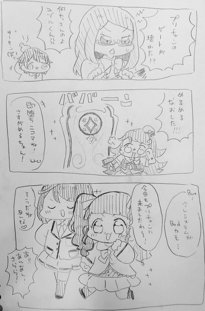 Uzivatel にゃぺ Na Twitteru いつも可愛いプリチャン絵ありがとうございます 越境 ネタですみませんがプリパラ的にジュエルチェンジしてるメルティックスタ Https T Co Kxnmfw6738 Odaibako Nya Pe リクエストありがとうございました Https T Co 8ftb0gfoer