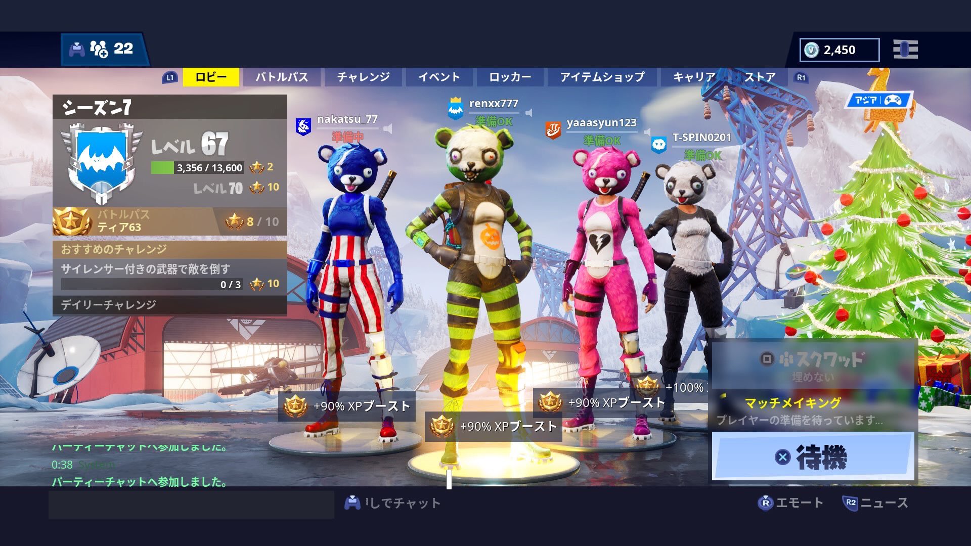 スキン購入 Twitter Search Twitter