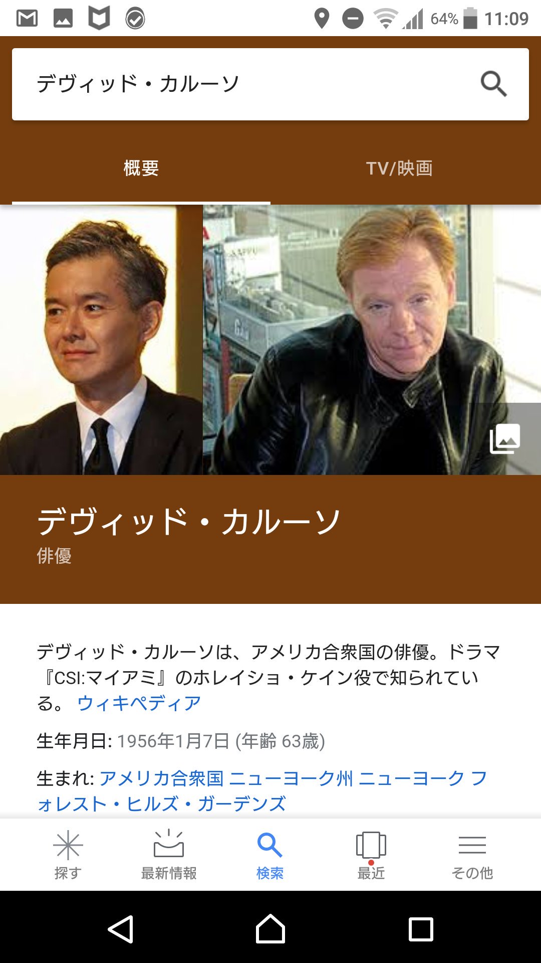 ななまさ 黒猫 ちまちま 時々こつぶ Csicast調べてて写真見たらデヴィッドカルーソが渡部篤郎さんになってたwwwwwwwwwそっくりだってことかー 笑 Csi マイアミ ホレイショ 渡部篤郎 どーなってるのー ななまさ 黒猫 ちまちま 時々こつぶ Csicast調べてて写真見たらデヴィッドカルーソが渡部篤郎さんになってたwwwwwwwwwそっくりだってことかー 笑 Csi マイアミ ホレイショ 渡部篤郎 どーなってるのー