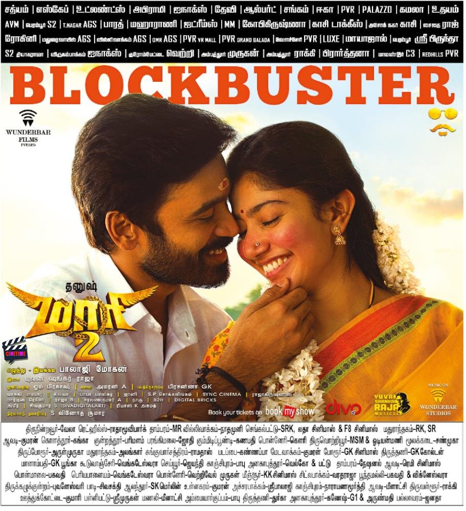 CineTimee's tweet photo. #Maari2 ! குடும்பங்கள் கொண்டாடும் மாஸ் படம் !
#Maari2BlockBuster ! @dhanushkraja ! @Sai_Pallavi92 !
#CineTimee ! https://t.co/w1Xw1auhEL