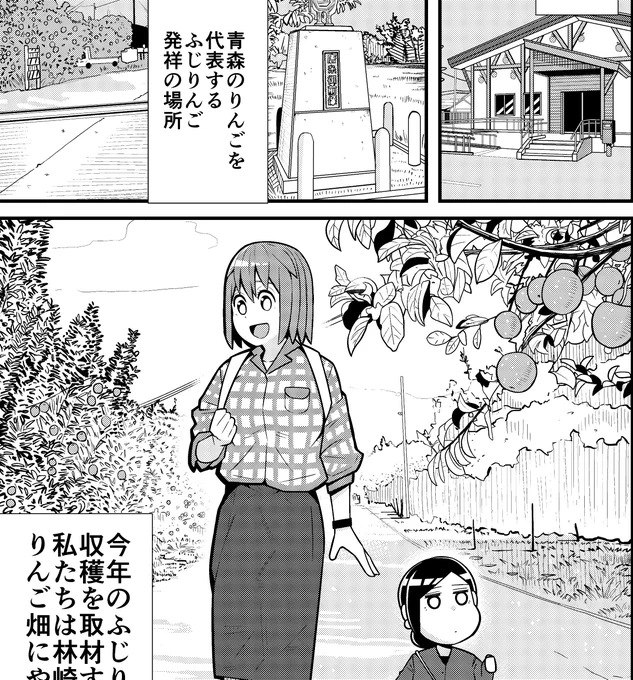 新年最初の津軽先輩の青森めじゃ飯!第17話は藤崎町とふじリンゴを使ったアップルパイのお話です。青森のりんごはめぇどぉ〜!🍎
#青森県 #藤崎町 #ふじリンゴ
  https://t.co/EBT5YB03zo #MangaCross #青森めじゃ飯 