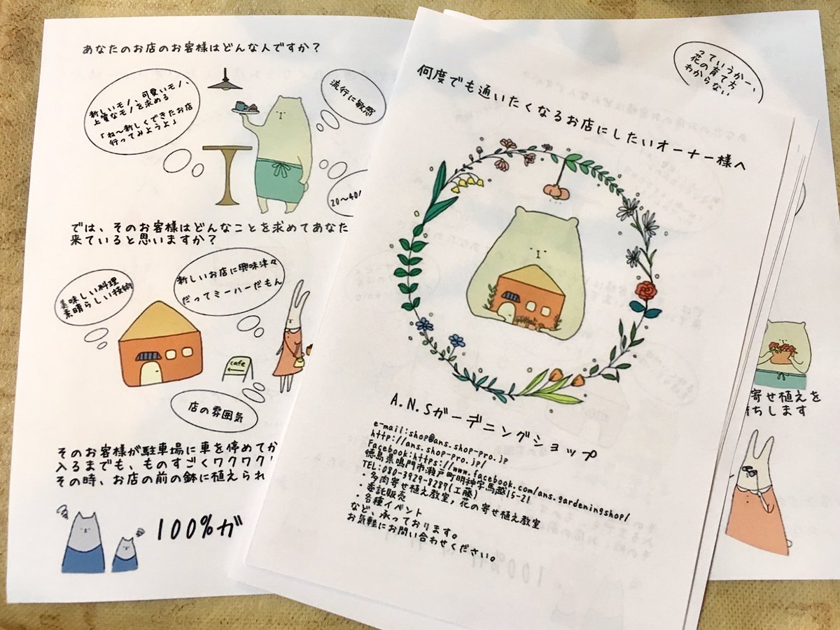 ぽぅ Handwerker こだわって仕入れた多肉 花 ガーデン雑貨 の販売 オーダーメイドの寄せ植えなどをされている A N Sガーデニングショップ さんのチラシ置いてます 多肉植物や花の寄せ植えに興味がある方 お持ち帰りください ガーデニング ぽぅ Handwerker こだわって仕入れた多肉 花 ガーデン雑貨 の販売 オーダーメイドの寄せ植えなどをされている A N Sガーデニングショップ さんのチラシ置いてます 多肉植物や花の寄せ植えに興味がある方 お持ち帰りください ガーデニング