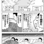 良いお布団はお父さんではなく子供のものwわかりみが深いw