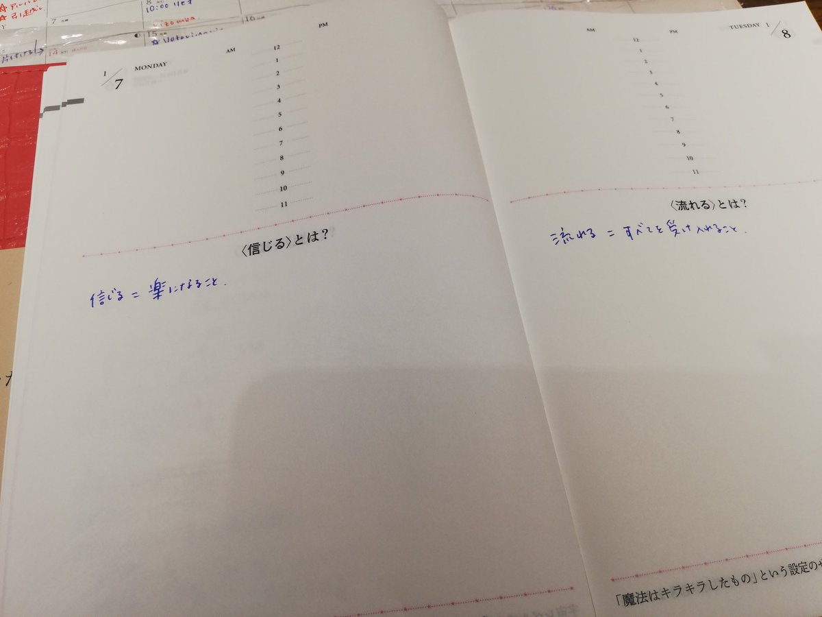 設定変更手帳 設定変更手帳