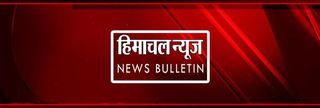 himachalnews7's tweet image. #HimachaNewsBulletin हिमाचल न्यूज़ बुलेटिन : 24 घंटे की बड़ी खबरें
goo.gl/Y6iv6v