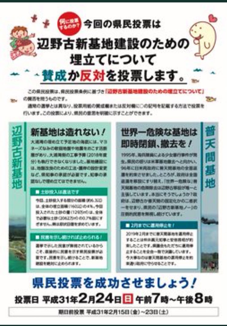 子どもの頃から嘘吐き総理 雑誌 小学8年生 掲載の まんがで読む人物伝 に安倍政権とネトウヨが猛抗議 嘘がバレたら事実を改竄すればいい