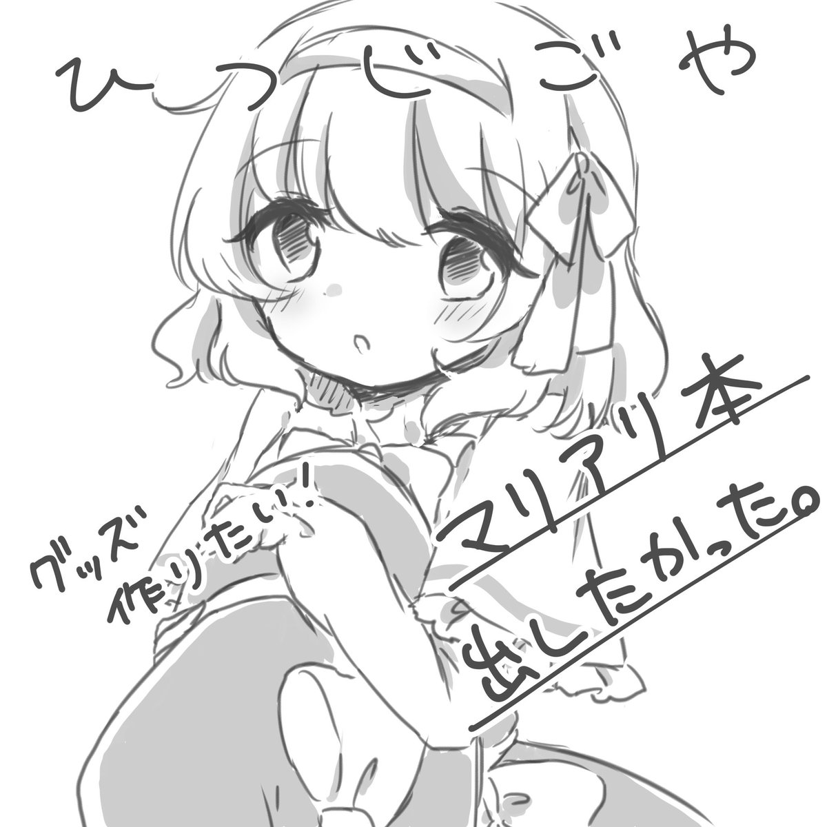 春例申し込んでません!!
上に書いてあるのは新しいサークル名です(嘘) 
