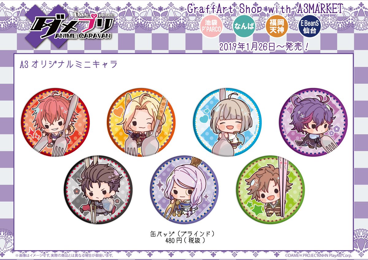 公式】アニメ「ダメプリ」 (@damepri_anime) / Posts / X