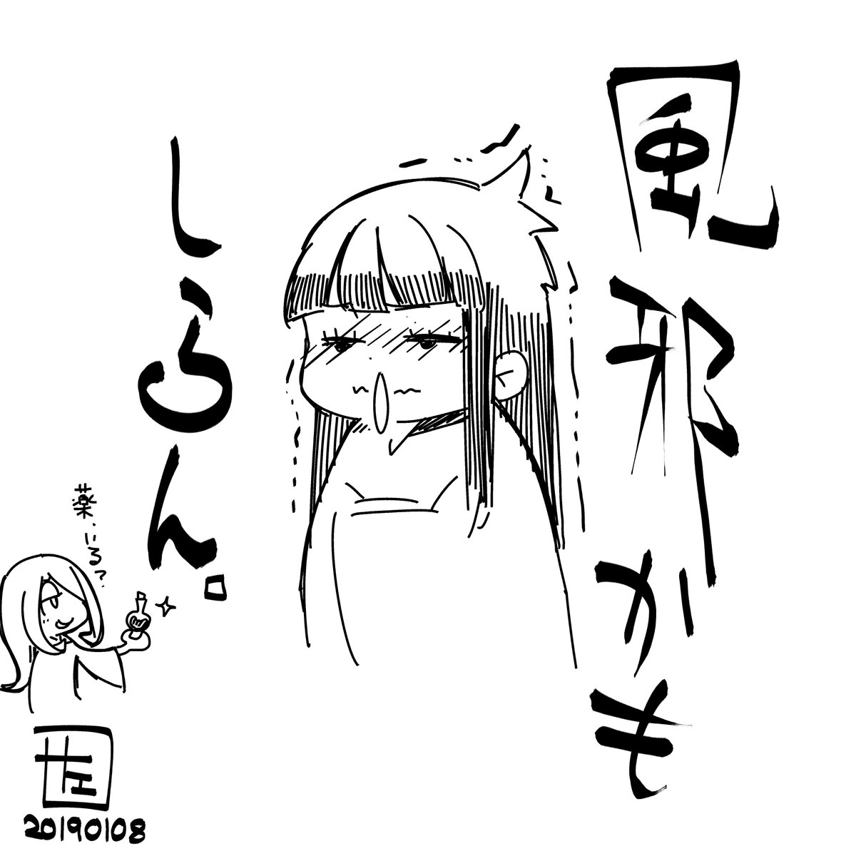 書初めひき初めに、青のベンザブロック。 