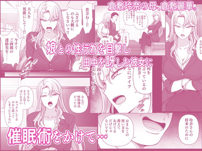 FANZA用のサンプルつくってるんですが、Rentaやらのバナー広告のようなアオリ文、アレっぽさをだそうと文字考えてるのが結構楽しくて、キャッキャ言ってる。 