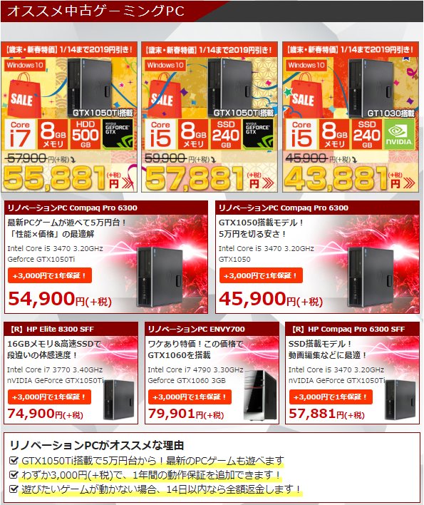 ドスパラ 公式 中古pcに 新品グラフィックカード をカスタマイズし 5万円台を実現したドスパラの リノベーションpc T Co V3k8fduf6v ゲーミングpc Eスポーツ ドスパラ 公式 中古pcに 新品グラフィックカード をカスタマイズし 5万円台を実現したドスパラの リノベーションpc T Co V3k8fduf6v ゲーミングpc Eスポーツ