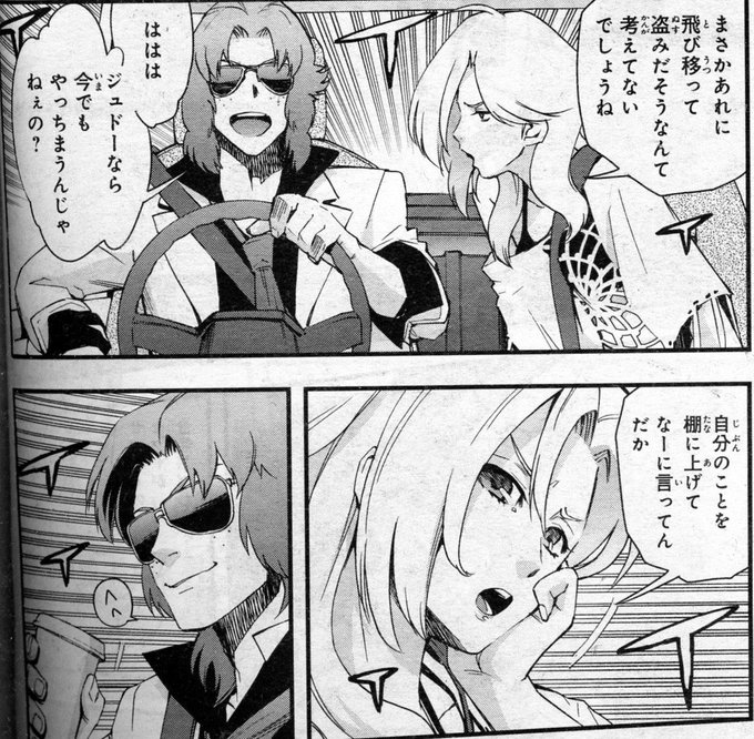 エルビアンノの名言まとめ その後 ユニコーン時代 や最強説も Beyond The Gundam ビヨガン