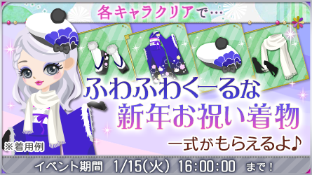 天下統一 恋の乱lb 公式 恋乱lb 月の章 イベント 灼ける月夜の恋わずらい 湯煙と共に 本日18 00 愛情2倍フィーバー 雪景色にぴったりな着物で新年をお祝い クリア特典をお見逃しなく T Co 8vr9viqzpt Twitter 天下統一 恋の乱lb 公式 恋乱lb 月の章 イベント 灼ける月夜の恋わずらい 湯煙と共に 本日18 00 愛情2倍フィーバー 雪景色にぴったりな着物で新年をお祝い クリア特典をお見逃しなく T Co 8vr9viqzpt Twitter