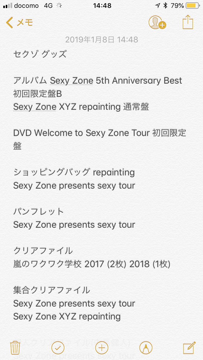 kento_sea15's tweet photo. 担降りするのでグッズお譲りします。
すべて売り切りたいので多少のお値下げ可能
メルカリ対応 

検索からもお声かけください。
#sz_譲  #sz_求 #セクゾ求 #セクゾ譲 https://t.co/bPcslY3QGY