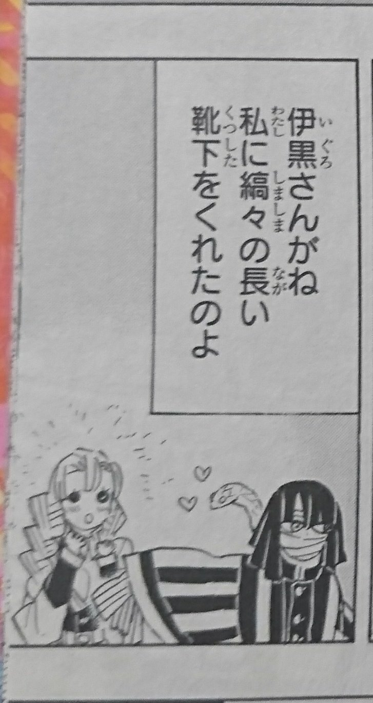 田中周 園芸部 En Twitter 読んだ本 新刊 鬼滅の刃 14巻 吾峠呼世晴 急に皆強くなるよ 恋柱さんこんなアイカツ みたいな髪の色なのね そして蛇柱さんがいい趣味してる