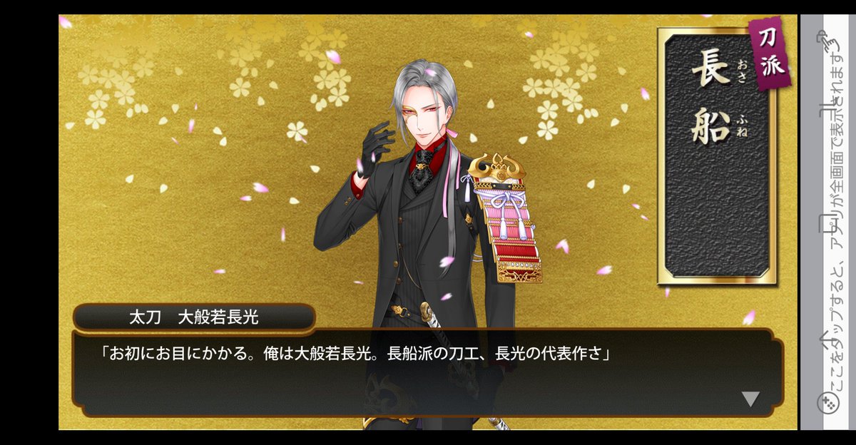 非公式 刀剣乱舞攻略速報 大般若さんレシピ All800 鍛刀時間は3時間分 刀剣乱舞 大般若長光 レシピ 優良配合 鍛刀時間 T Co Nnjtf6wid3 Twitter