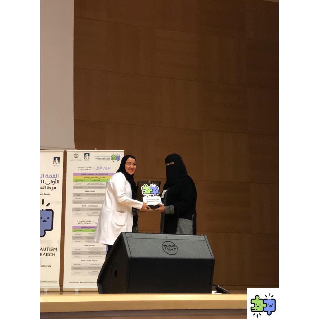 تكريم الاستاذة سناء غلمان من الدكتورة فوزة الرويلي بدرع تكريمي🙏🏼