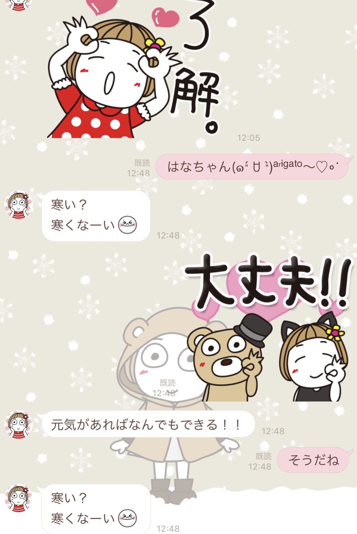 公式 キキぷり はな子とくまちゃん Ar Twitter 無料スタンプ配信中 期間限定 2月6日までです T Co Vlh5s5bbdk T Co Zrwhhtpvbk Twitter