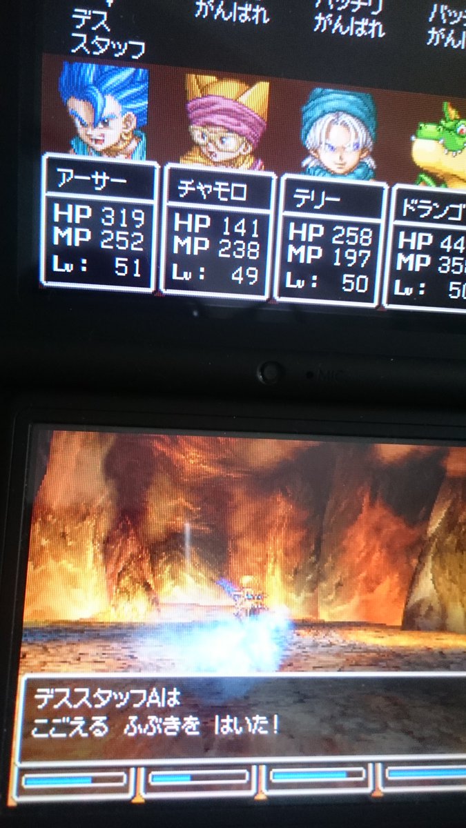 ドラクエ6 その5